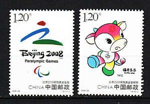 Китай _, 2008, Паралимпиада Пекин, 2 марки